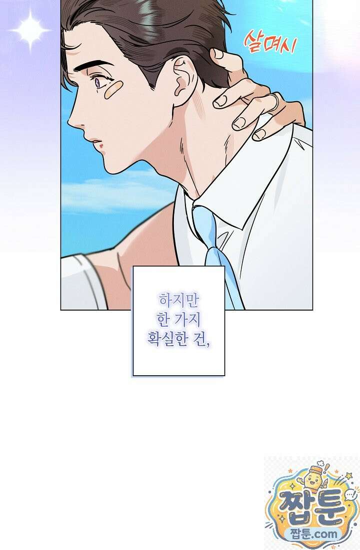 이중적 사수 26화 18