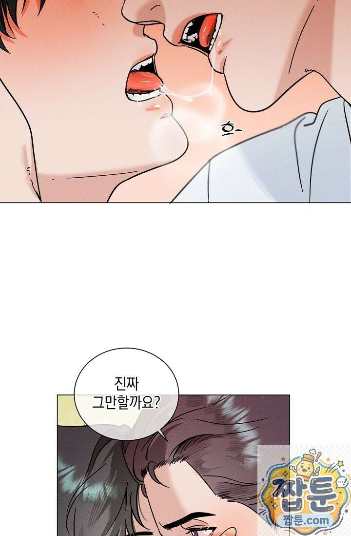 이중적 사수 26화 25