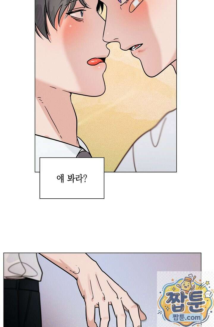 이중적 사수 26화 26