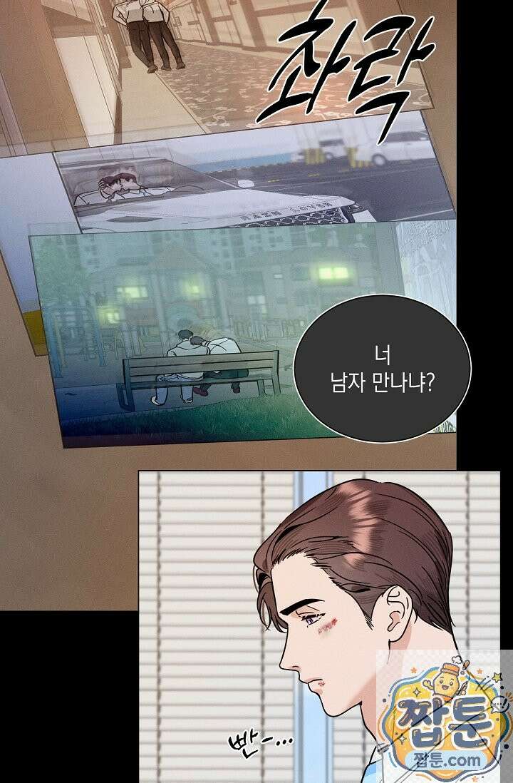 이중적 사수 26화 31