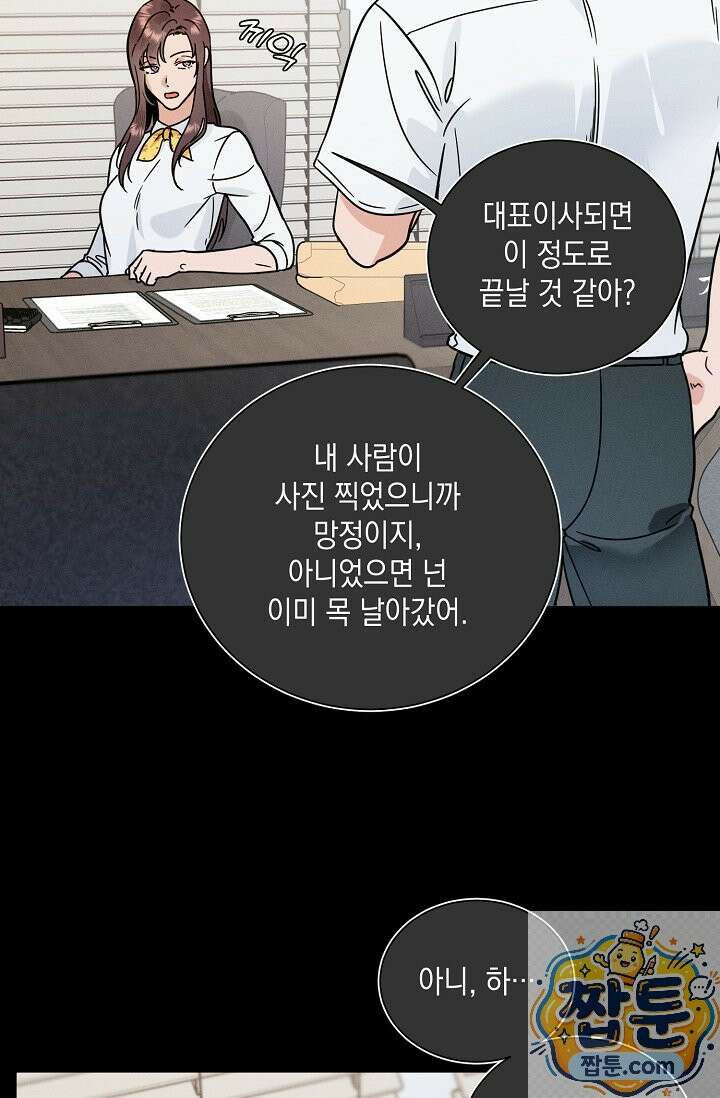 이중적 사수 26화 33