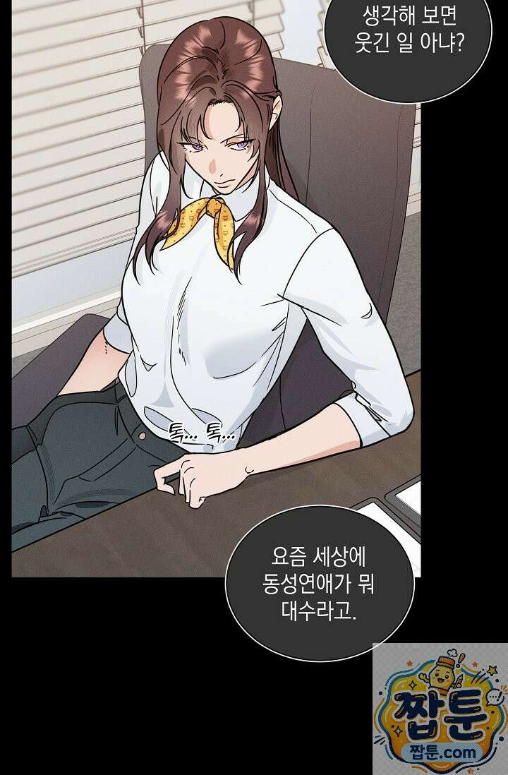 이중적 사수 26화 34