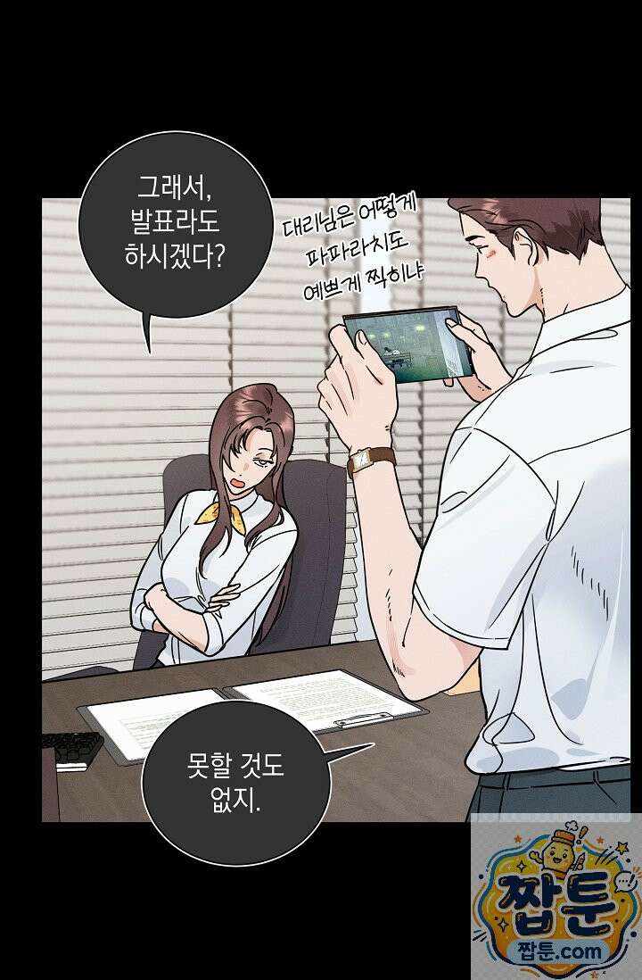 이중적 사수 26화 35