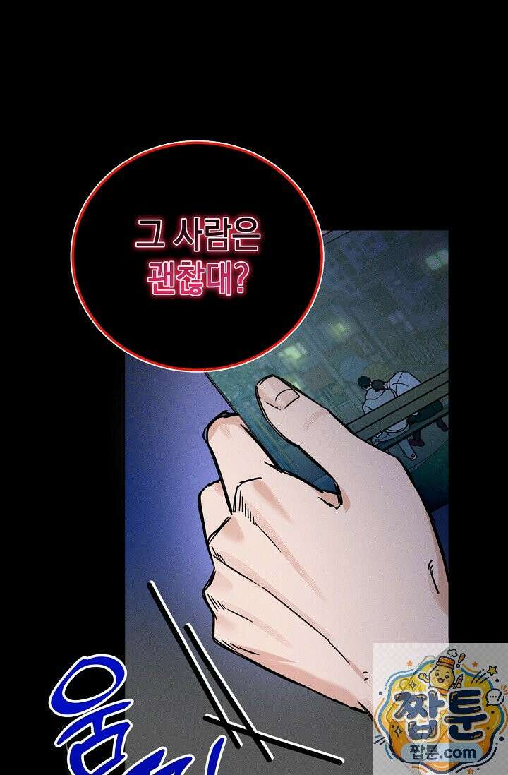 이중적 사수 26화 36