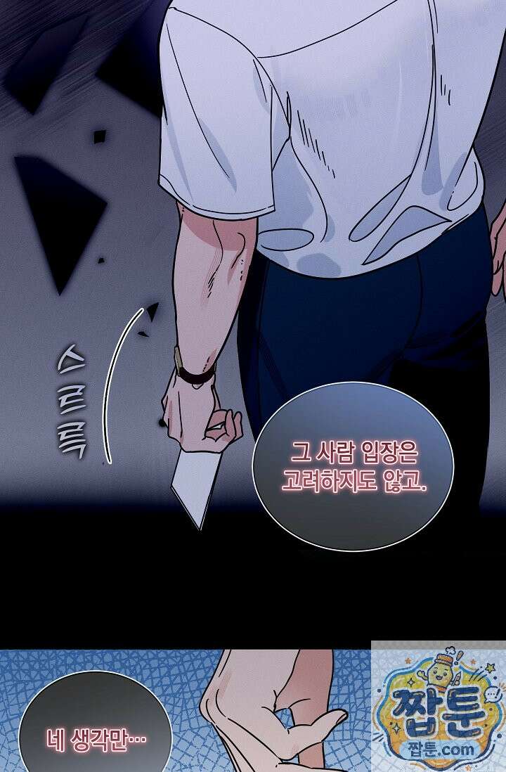 이중적 사수 26화 38
