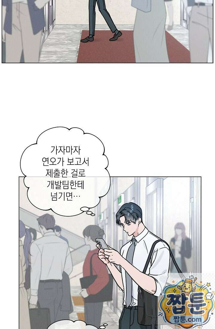 이중적 사수 26화 41