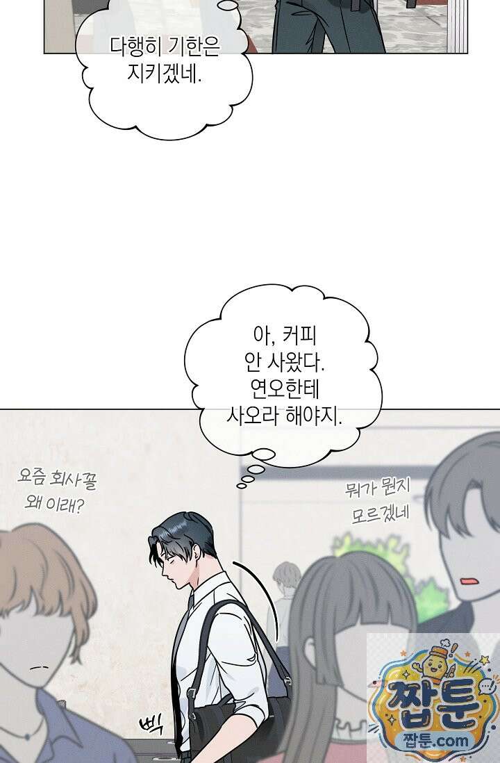 이중적 사수 26화 42