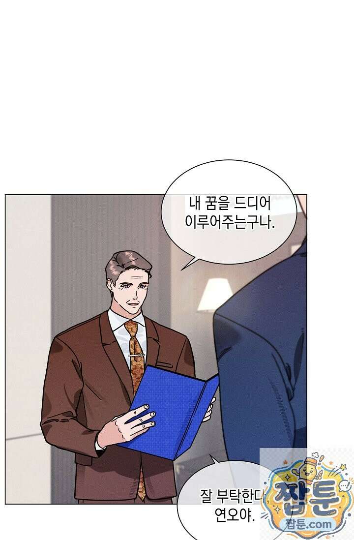 이중적 사수 26화 47
