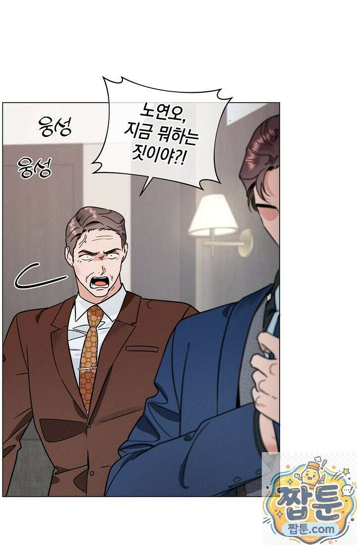 이중적 사수 26화 56