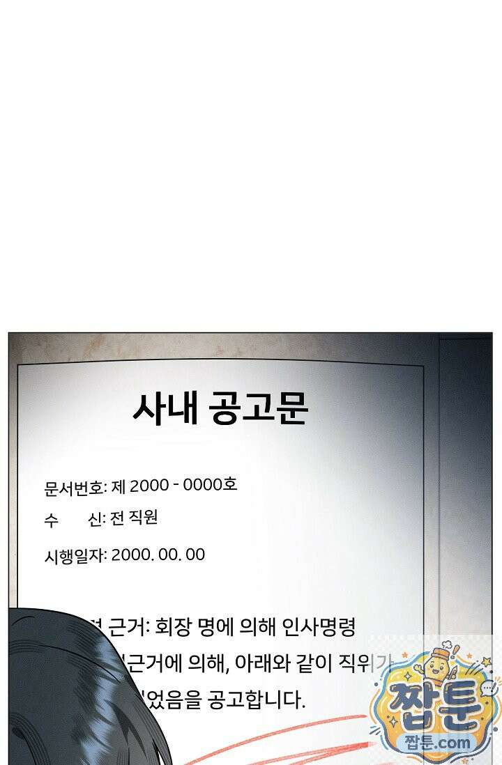 이중적 사수 26화 60