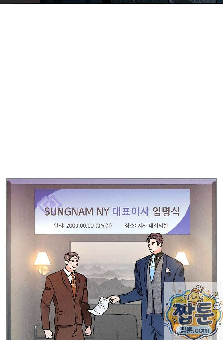 이중적 사수 26화 63
