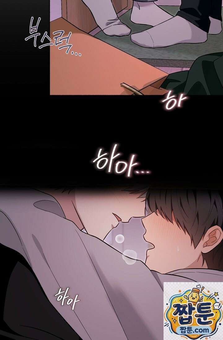 내 쥐는 S급 각성자 39화 2