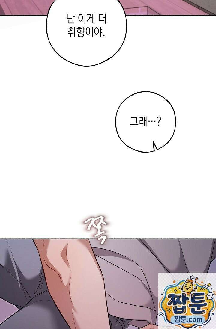 내 쥐는 S급 각성자 39화 5