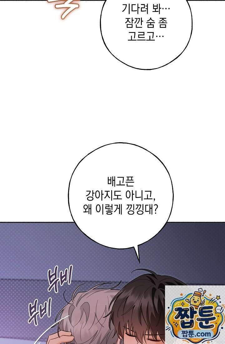 내 쥐는 S급 각성자 39화 10