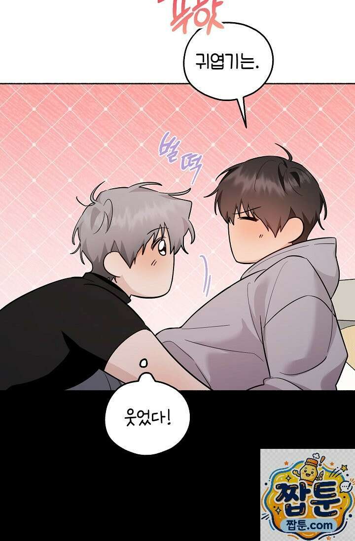 내 쥐는 S급 각성자 39화 12