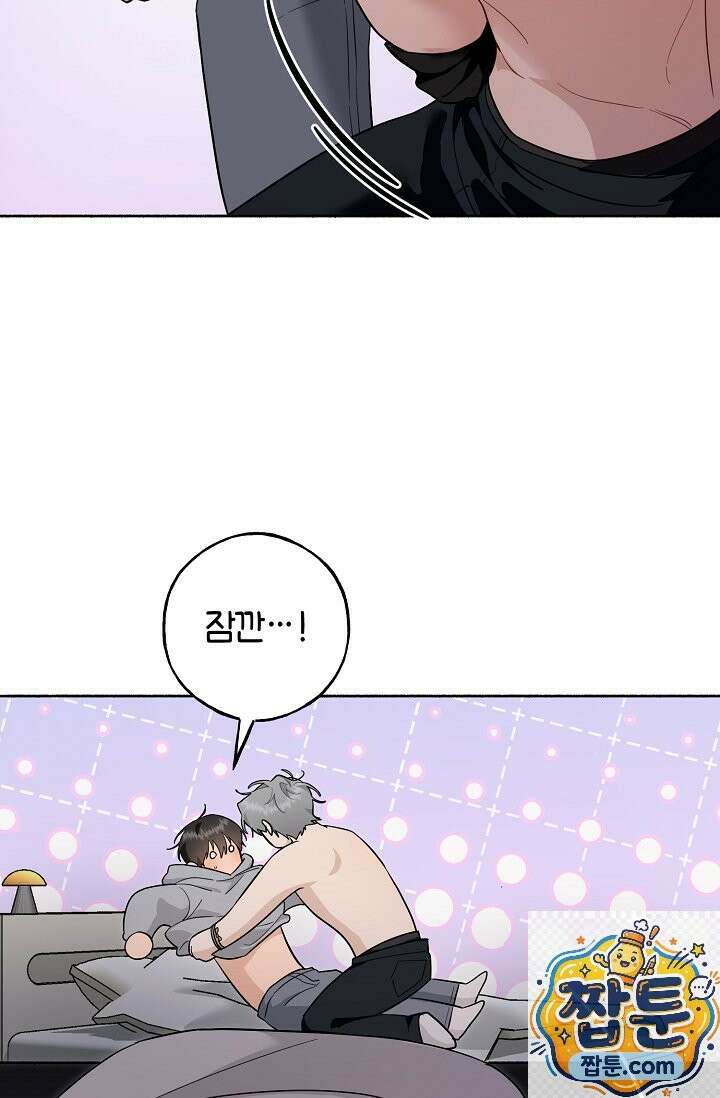 내 쥐는 S급 각성자 39화 15