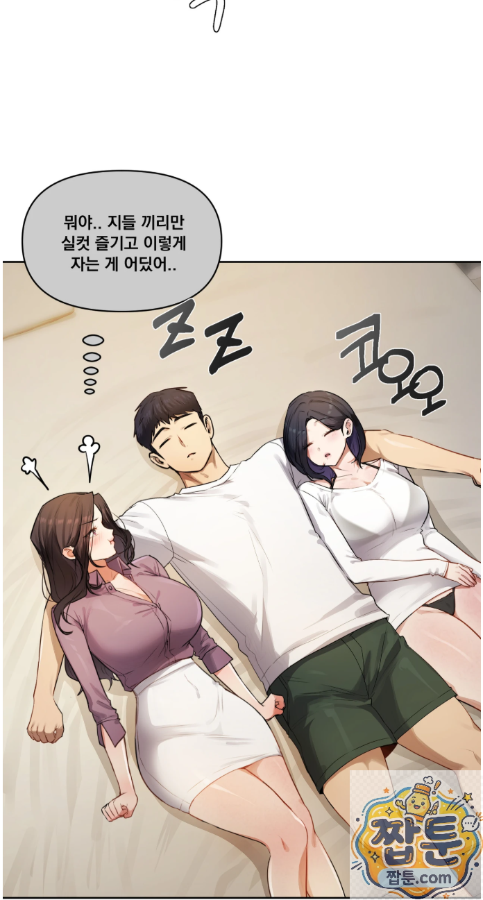 여교수의 비밀계정 40화 4