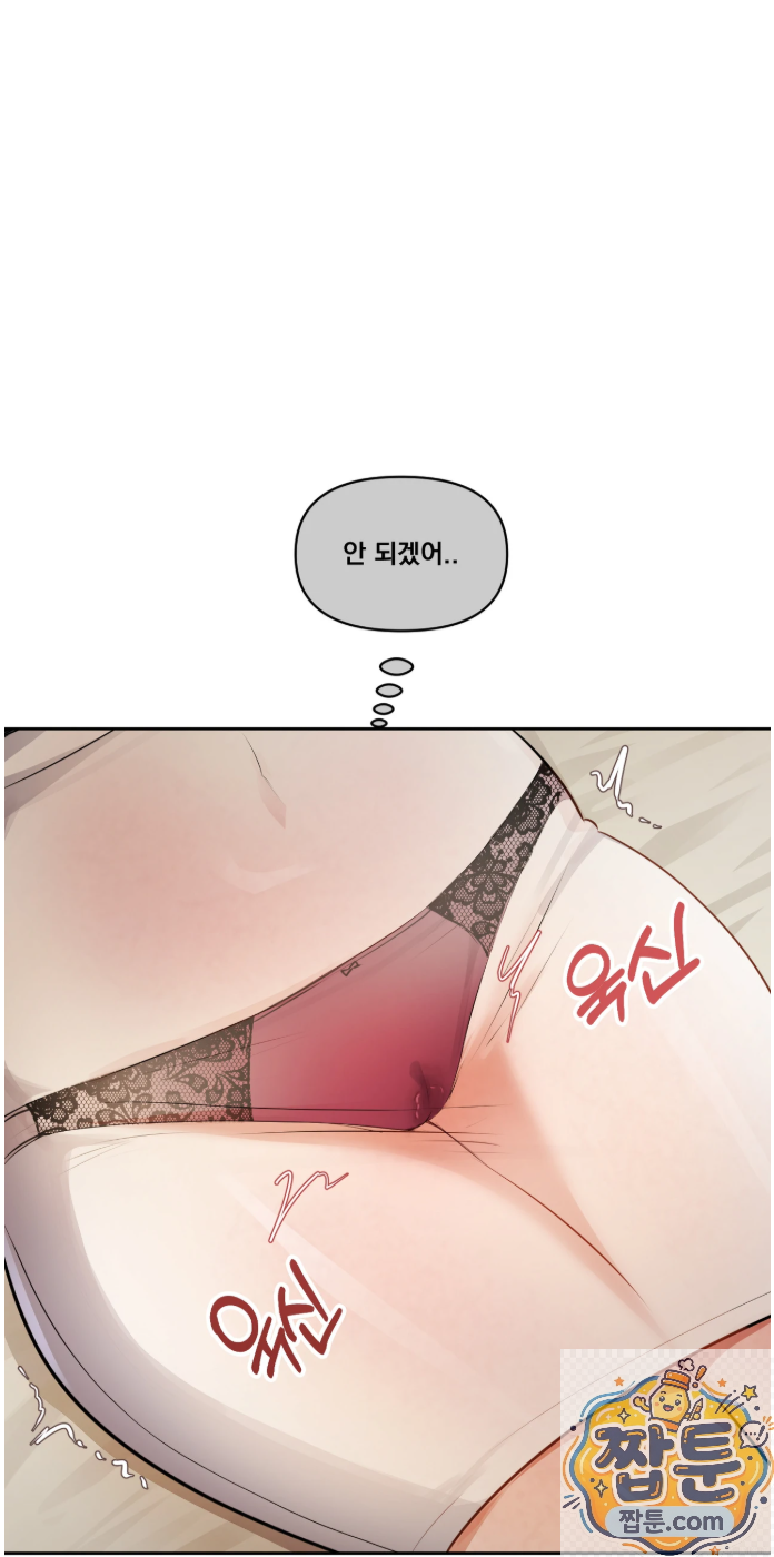 여교수의 비밀계정 40화 5