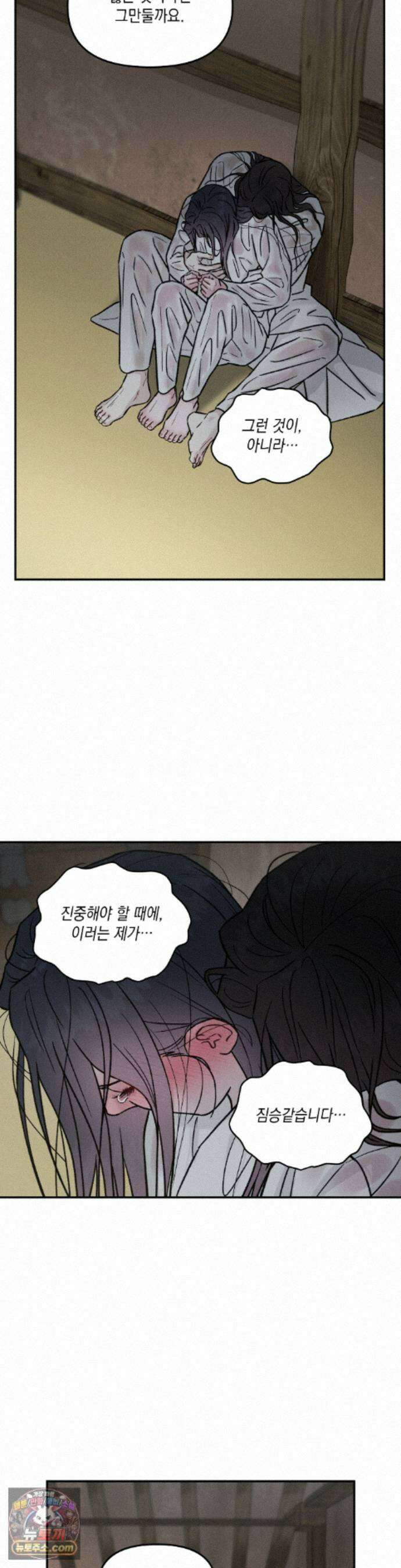 바라메 강림하여 주소서 47화 2