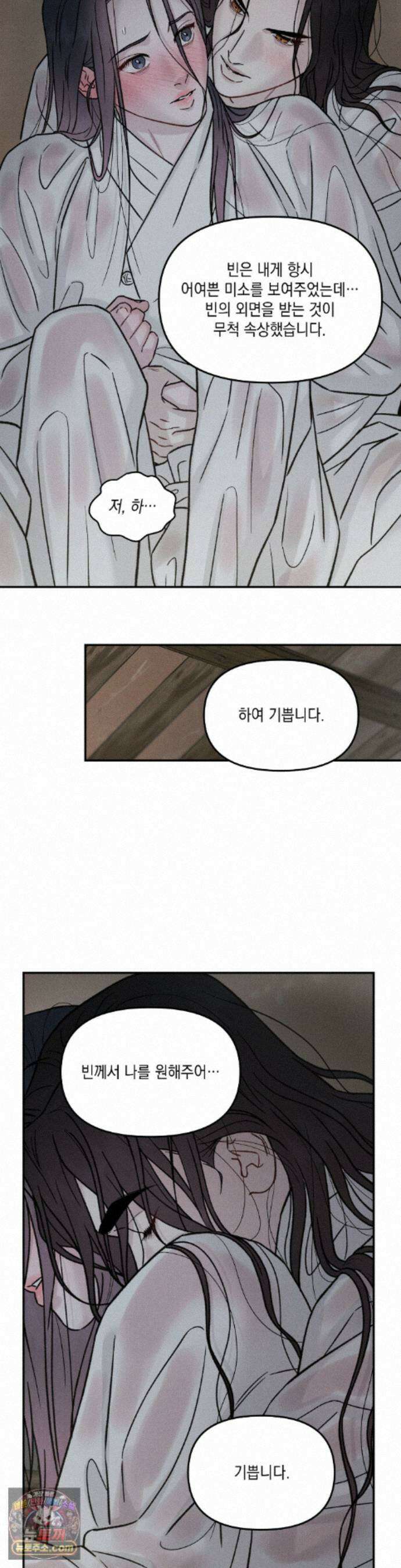 바라메 강림하여 주소서 47화 4