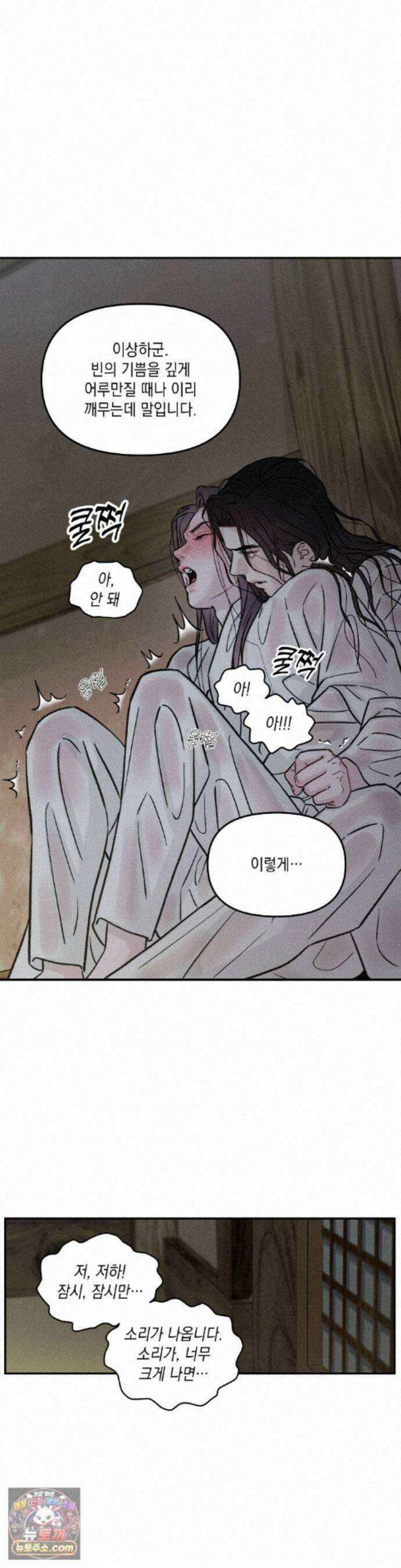 바라메 강림하여 주소서 47화 6