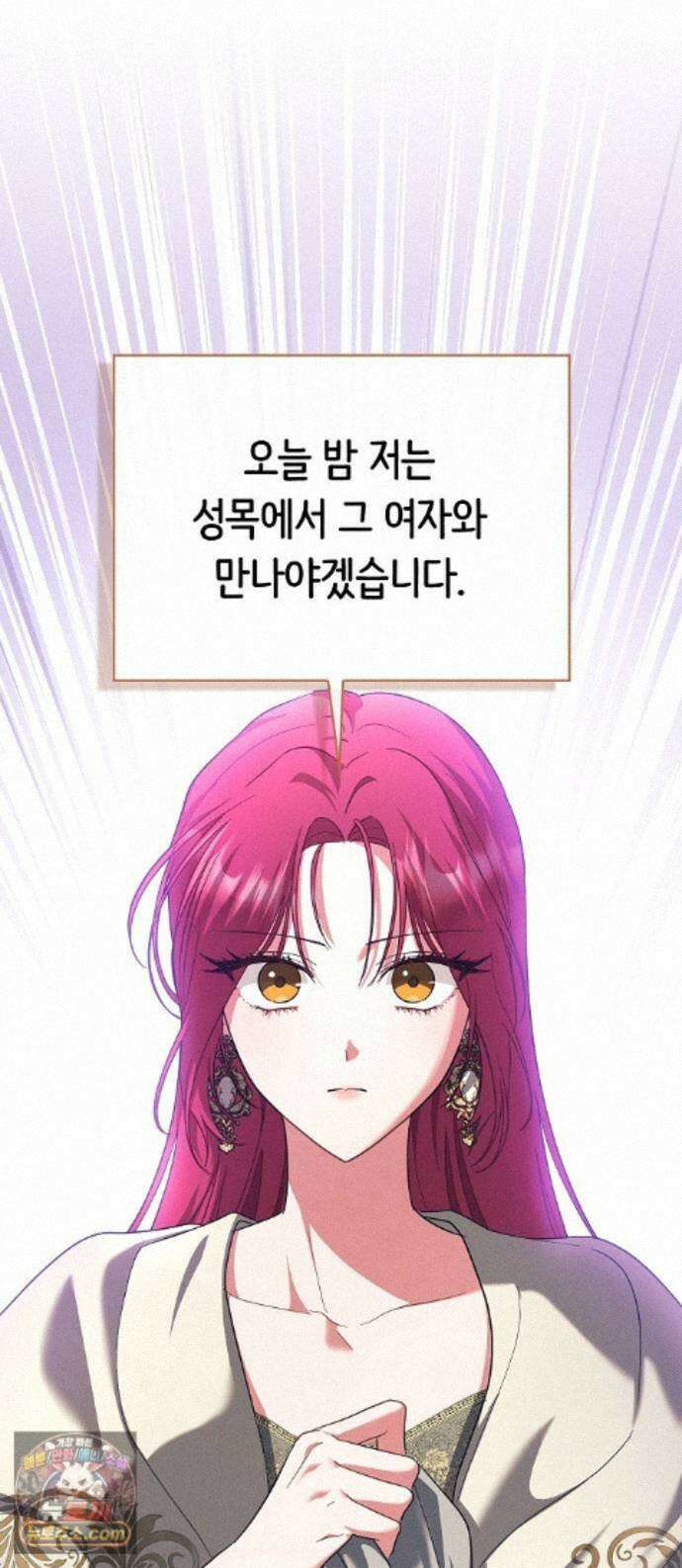 빙의자 베네핏이 없음 58화 1