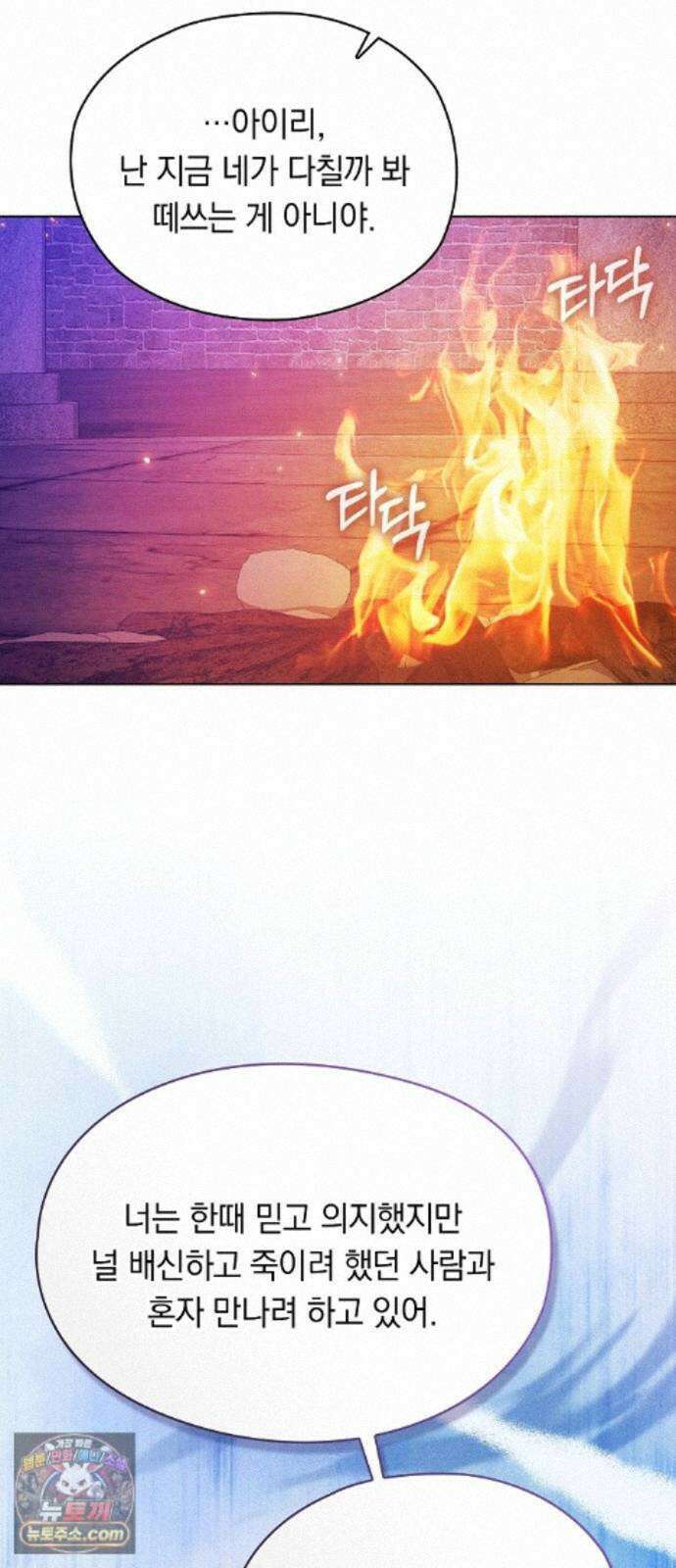 빙의자 베네핏이 없음 58화 11