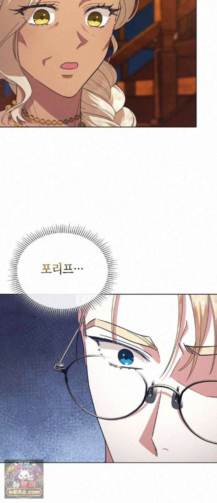 빙의자 베네핏이 없음 58화 21