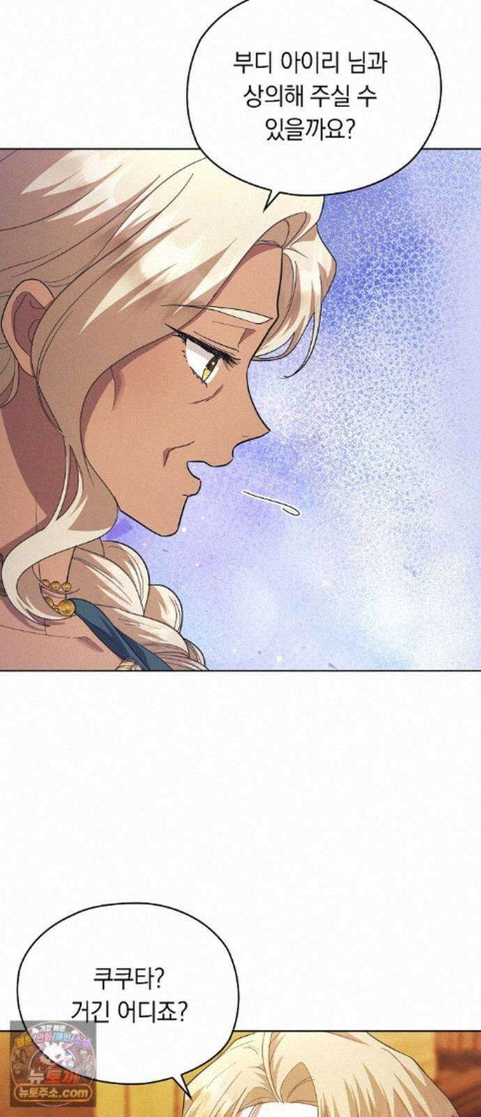 빙의자 베네핏이 없음 58화 23
