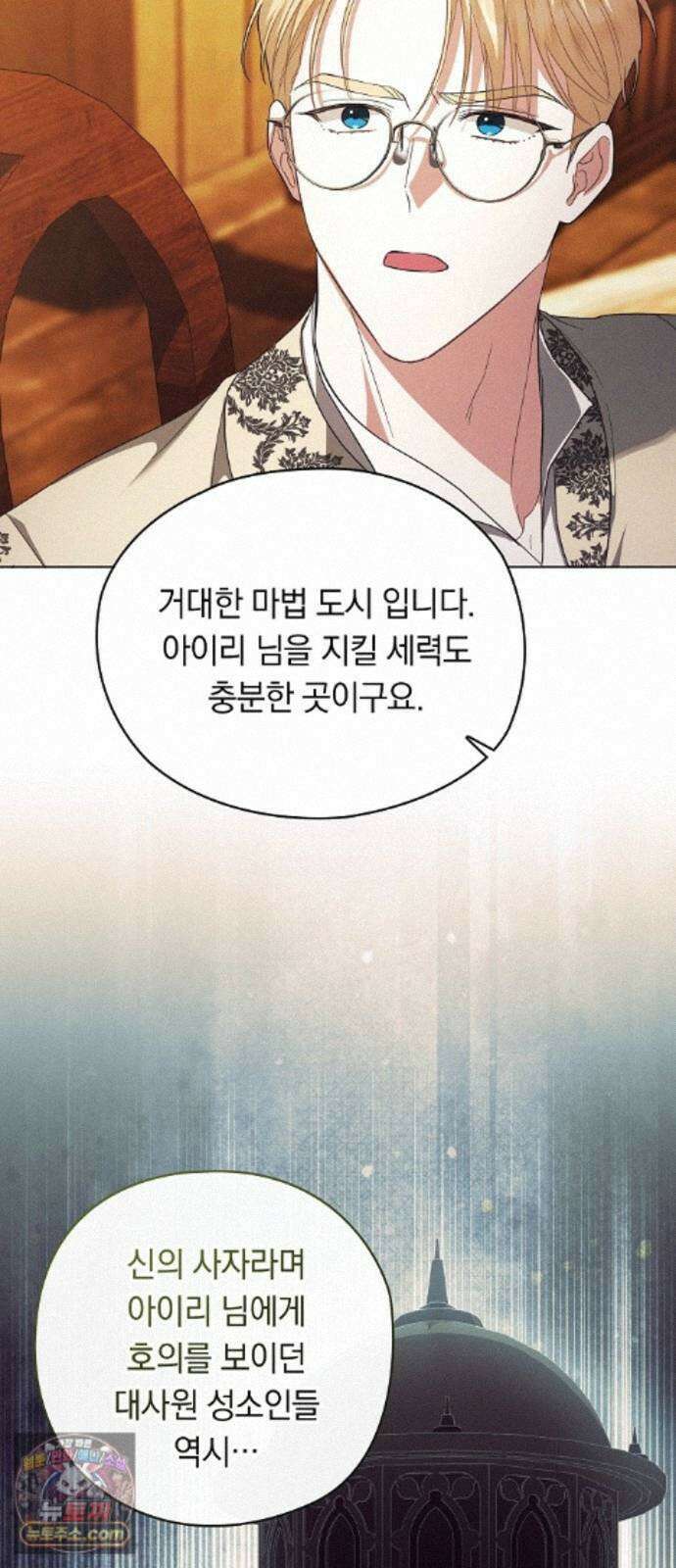 빙의자 베네핏이 없음 58화 24