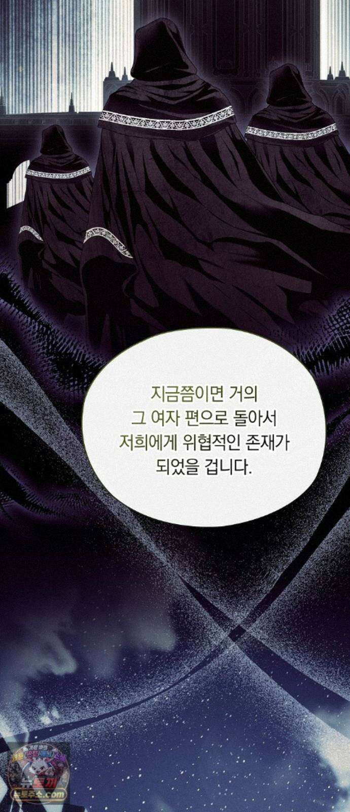 빙의자 베네핏이 없음 58화 25