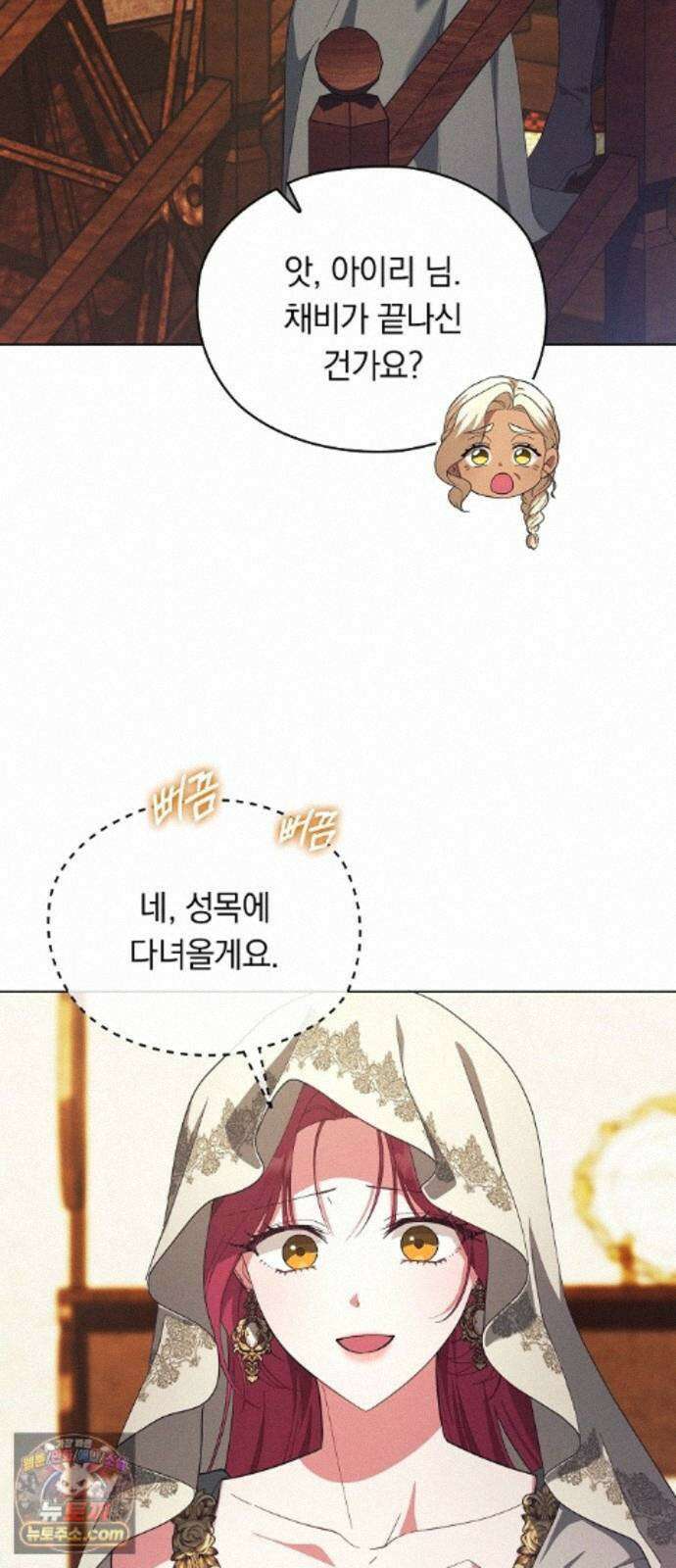 빙의자 베네핏이 없음 58화 29