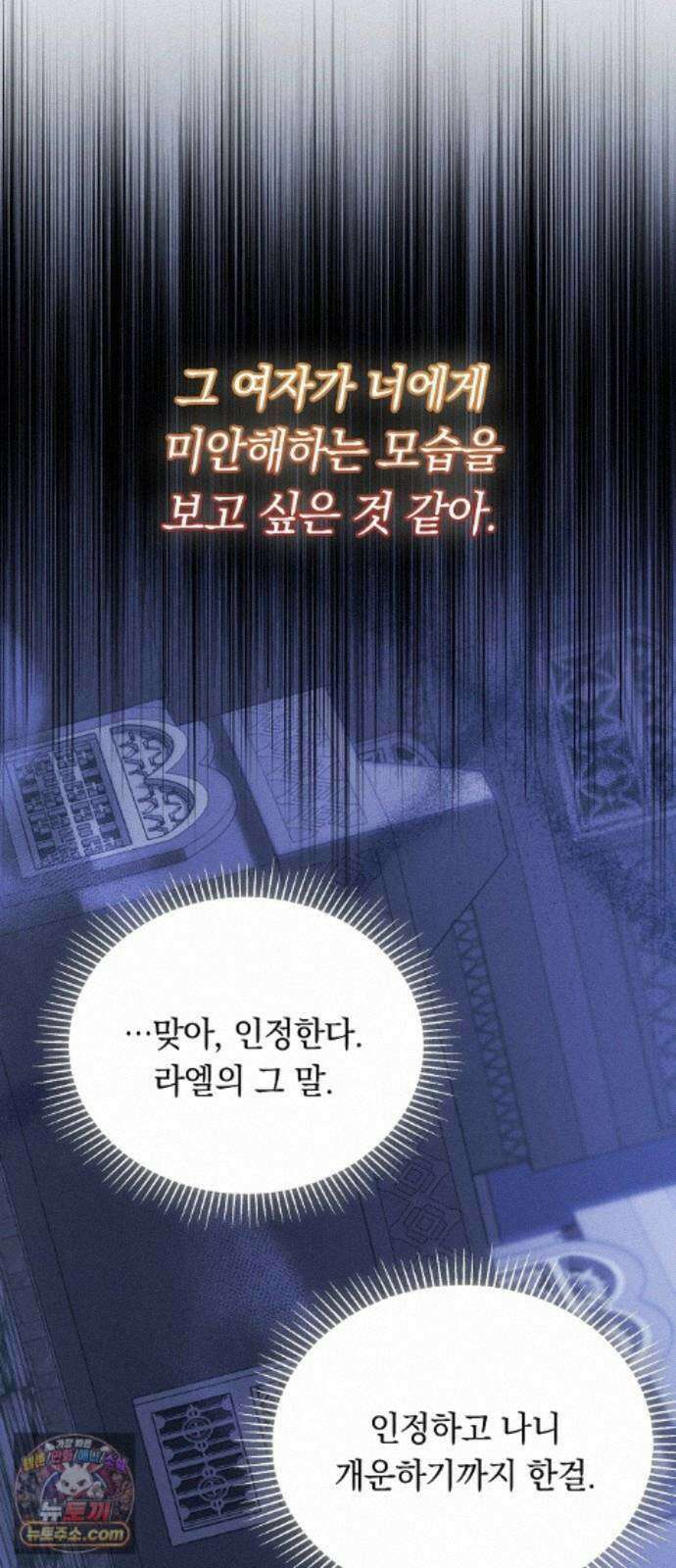 빙의자 베네핏이 없음 58화 31