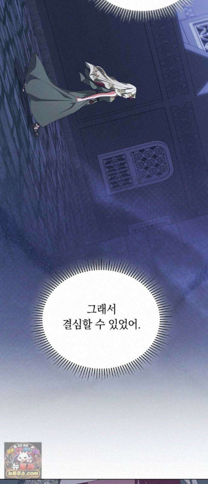 빙의자 베네핏이 없음 58화 32