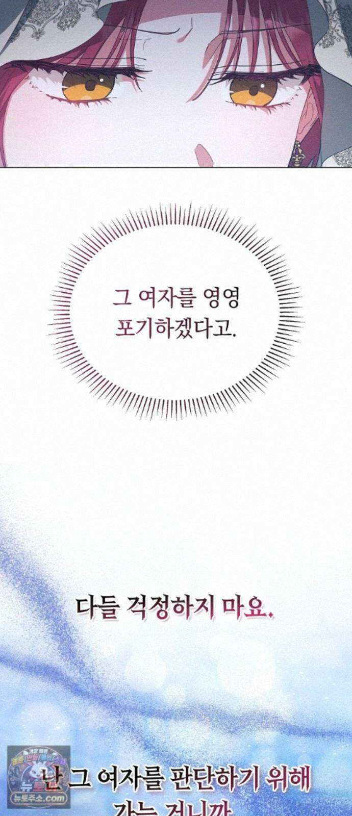 빙의자 베네핏이 없음 58화 33
