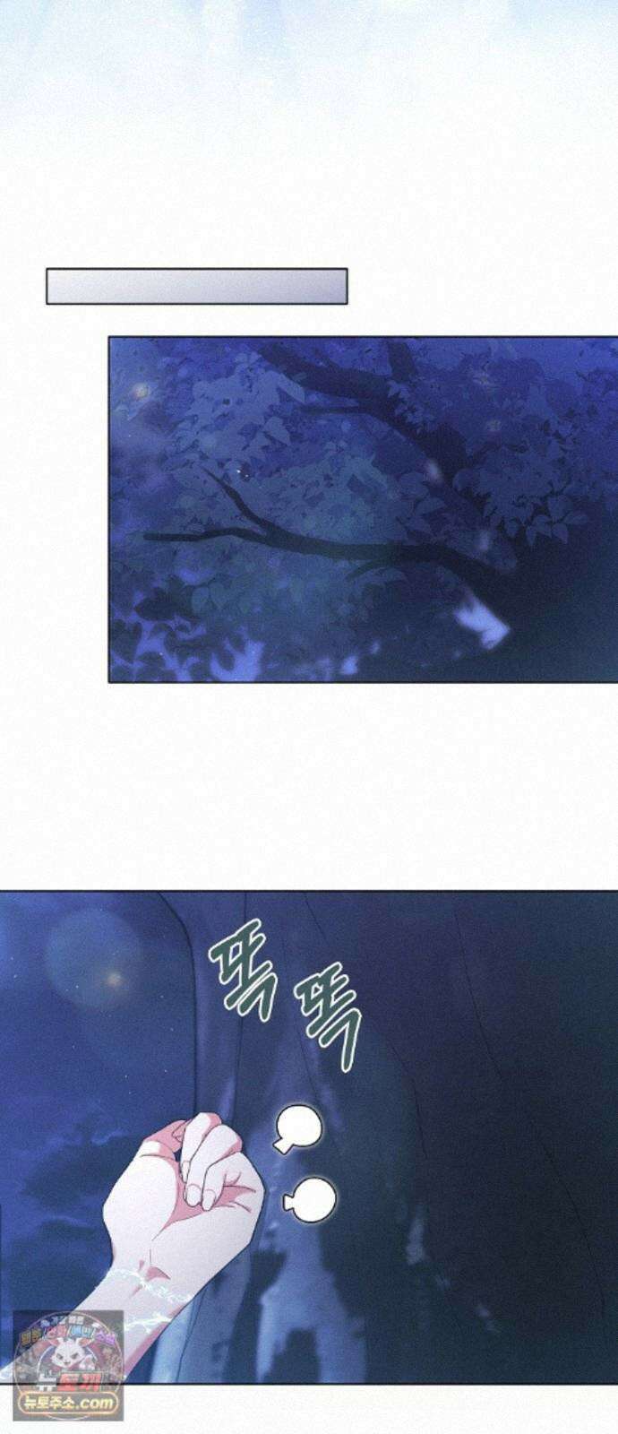 빙의자 베네핏이 없음 58화 35