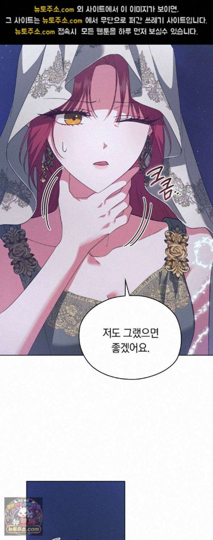빙의자 베네핏이 없음 58화 38