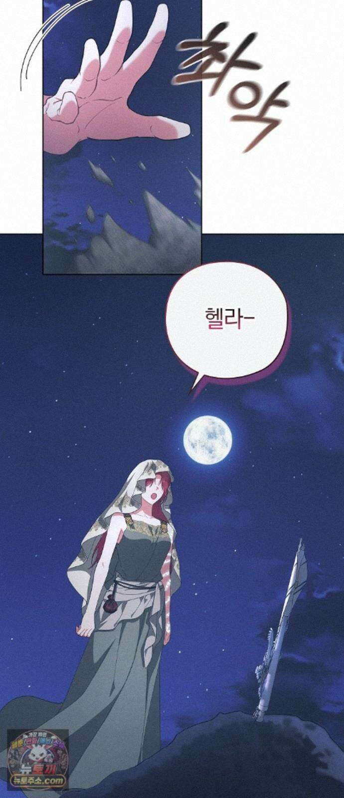 빙의자 베네핏이 없음 58화 39