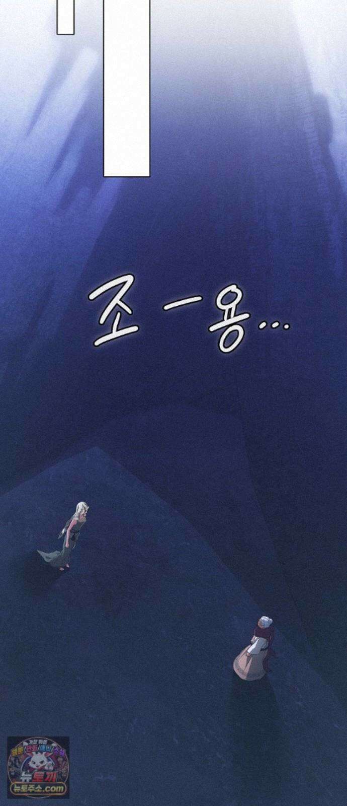 빙의자 베네핏이 없음 58화 41
