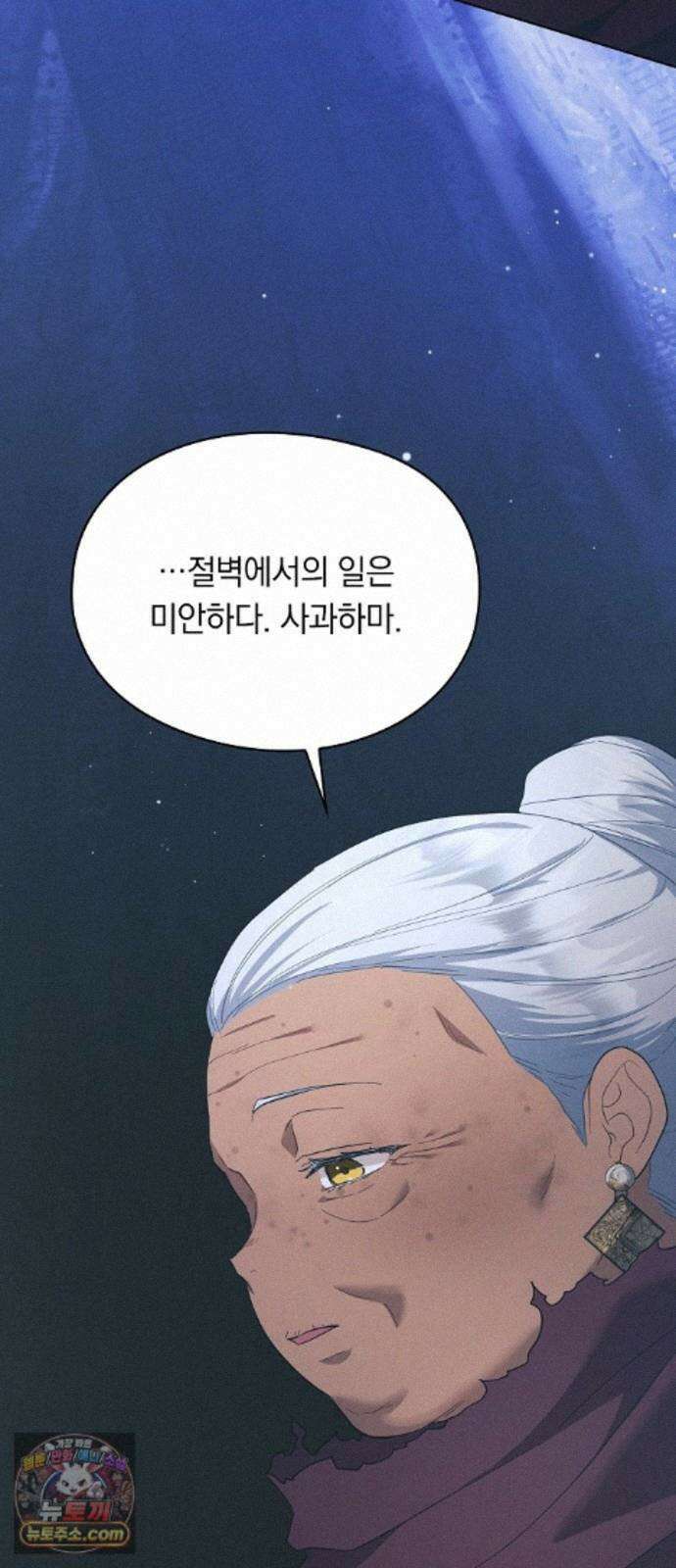 빙의자 베네핏이 없음 58화 49