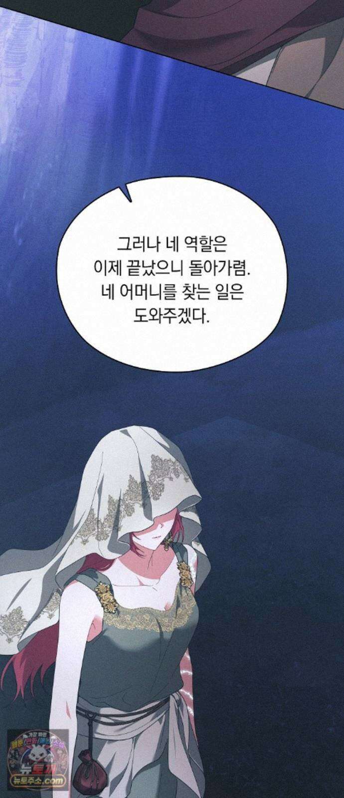빙의자 베네핏이 없음 58화 50