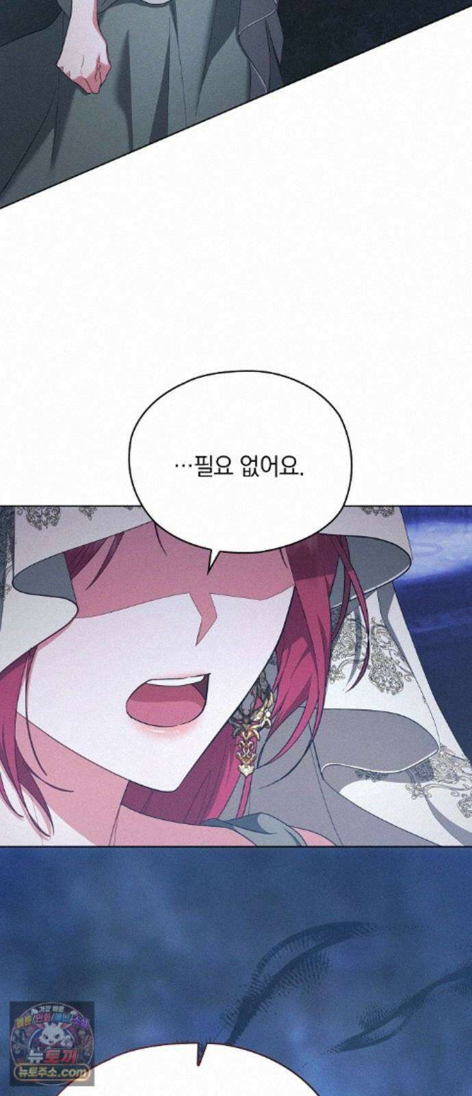 빙의자 베네핏이 없음 58화 51