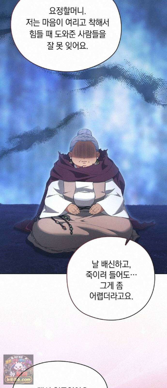 빙의자 베네핏이 없음 58화 52