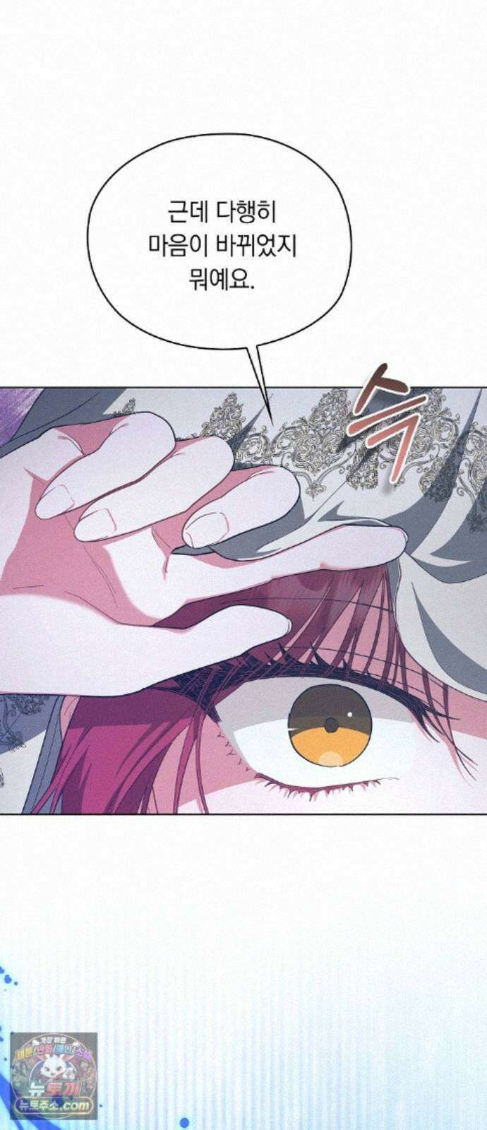 빙의자 베네핏이 없음 58화 54