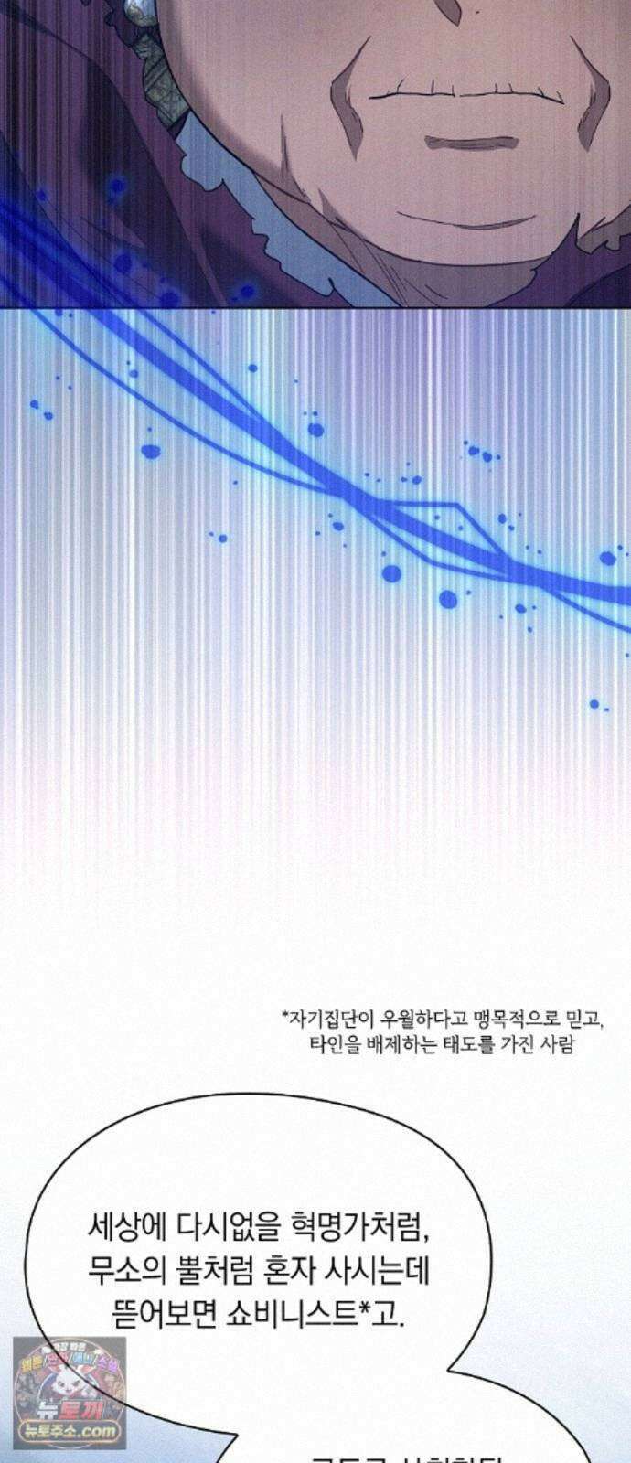 빙의자 베네핏이 없음 58화 57