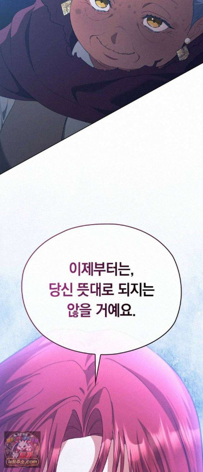 빙의자 베네핏이 없음 58화 59