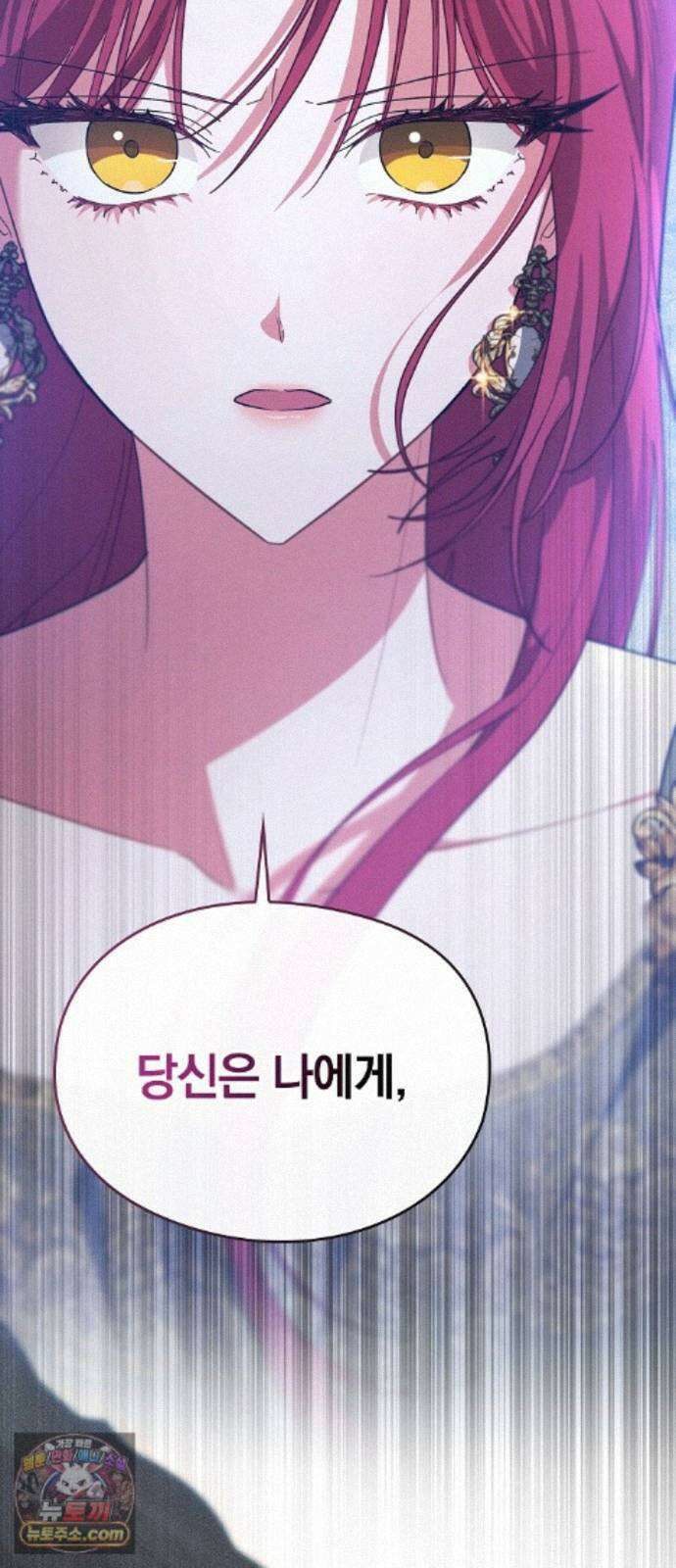 빙의자 베네핏이 없음 58화 60