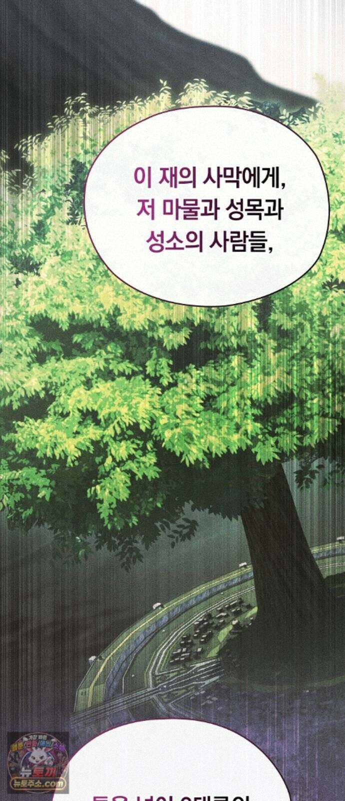 빙의자 베네핏이 없음 58화 61