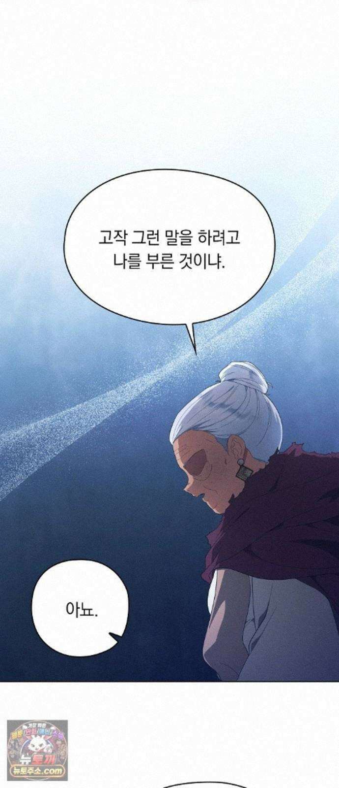 빙의자 베네핏이 없음 58화 63