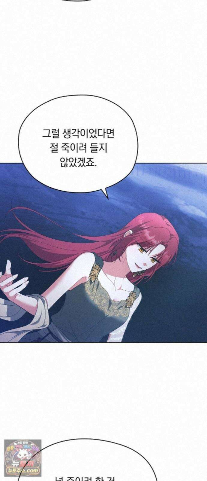빙의자 베네핏이 없음 58화 65